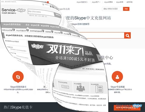 skype充值網(wǎng)站新版上線,界面更新。