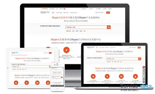 充值網(wǎng)站采用自適用設(shè)備的技術(shù)設(shè)計(jì)。