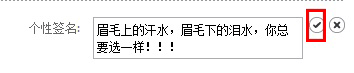 設置個性簽名