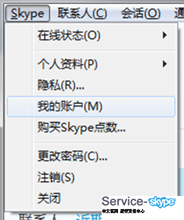 skype個人賬戶 