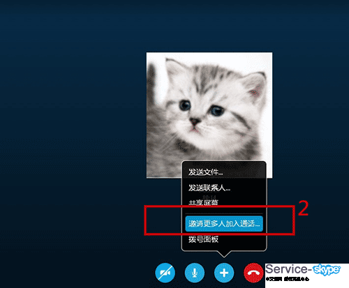 添加skype聯系人