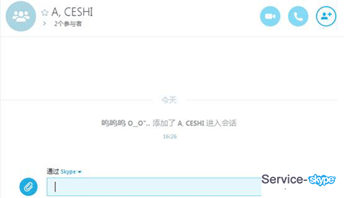 開始skype群組會話