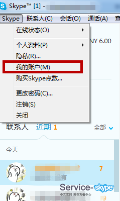 Skype for Windows相關注冊郵箱設置問題