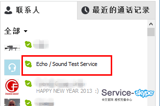 Skype Windows 桌面版用戶系列設置調整？