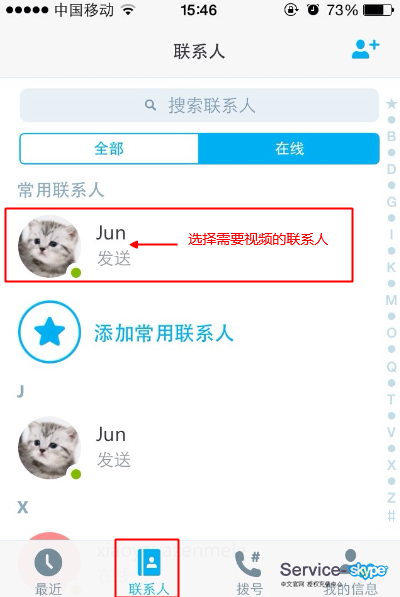 Skype iPhone版常見(jiàn)問(wèn)題