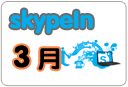  skypein̖(ho)a(g)
