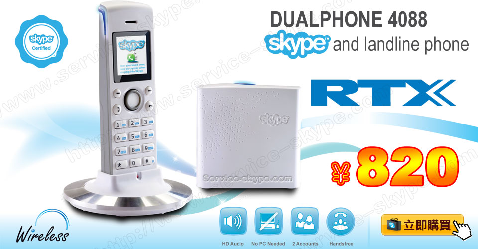 skypeԒCskypeXpģoԒCRTX DUALphone 4088