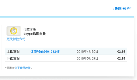 鿴skypeͨ¿ײO