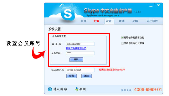 skypeֵ͑O(sh)ÕT~̖ٵ䛕T